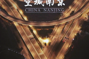 “南京疫情怎么回事” 南京疫情怎么突然严重了？