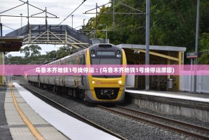 31省区市新增本土确诊16例,31省区市新增17例本土确诊