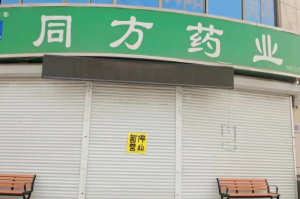 青岛即墨疫情最新消息-青岛即墨疫情最新消息今天