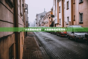 近来到西安需要隔离吗,近来到西安需要隔离吗现在