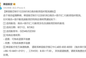 【南京疫情几号开始的/南京疫情几号出现】
