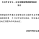深圳新增60例确诊病例,深圳新增病例情况