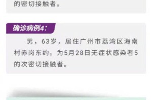 广东新增5例本土确诊-广东新增5例本土情况