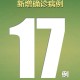 上海新增10例境外输入病例-上海新增10例境外输入病例行动轨迹