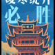【全国疫情动态最新消息／全国疫情最新消息列表】