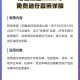 2024五一高速免费时间〃2021年五一高速免费通知