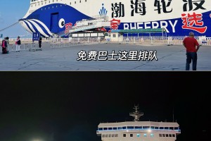 烟台到大连船票-烟台到大连船票电话24小时