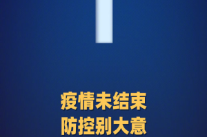 31省新增16例确诊本土13例〃31省新增16例确诊 本土13例