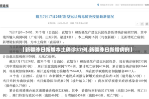 今日疫情通报全国新增确诊病例.今日疫情新增情况 全国