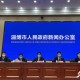 山东疫情最新报道-山东疫情最新通报