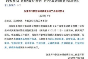 南京疫情〃南京疫情减免政策
