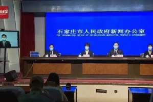 石家庄解封最新通知-石家庄解封消息