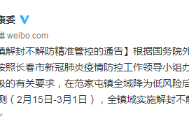 大连全域低风险.大连全域低风险区有哪些