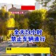 成都成华区疫情最新消息-成都成华区疫情通报
