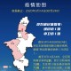 全国22个中风险地区,全国22个中风险地区地图