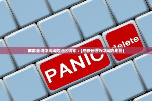 【31省份新增病例3例/31省区市新增病例】