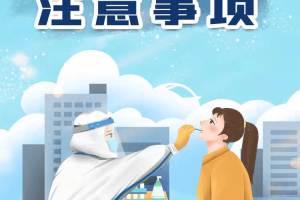 满足这些条件无需全员核酸-是否需要全民做核酸检测