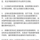 安徽六安新增1例确诊病例.安徽六安新增1例确诊1例疑似