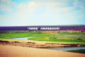 新疆新增本土确诊病例70例.新疆新增本土病例30例31省区市新增确诊49例