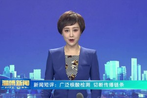 「石家庄疫情已现5条传播链」〃石家庄疫情已现5条传播链条是什么