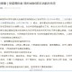 “郑州市疫情最新消息” 郑州市疫情最新消息13例？