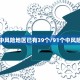 【31省新增27例确诊/31省新增确诊22例含本土12例】