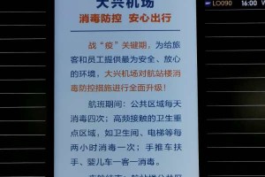 “大兴疫情最新动态” 大兴疫情最新报道？