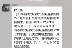 天津新增本土病例溯源公布,天津新增本土病例溯源公布了吗