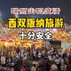 【云南新增3例本土无症状／云南新增3例本土无症状在麻栗坡县】