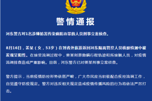 山东最新传染病疫情通报,山东最新传染病疫情通报消息