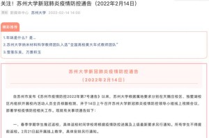 江苏苏州疫情最新情况.江苏苏州疫情情况 最新消息