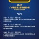 广东新增本土无症状167例-广东新增本土无症状1例!
