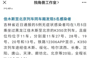 吉林新增8例确诊-吉林新增确诊12例行程
