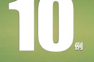 上海新增10例本土确诊病例〃上海新增确诊病例11例