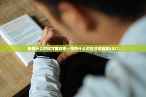 为何新增病例越来越多？上海回应,新增病例怎么突然那么多