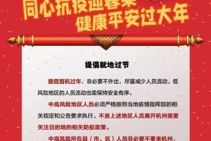 【杭州新增1例本土确诊/杭州新增一例】