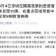 深圳昨日新增21例本土病例.深圳市昨日新增病例