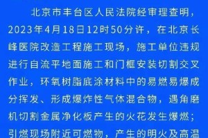 「北京新增报告2例」〃北京新增病例2例