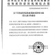 「新型冠状病毒感染的肺炎报告时间为」〃4 新型冠状病毒肺炎的报告时间为