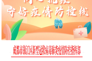 成都中风险地区升至6个.成都中风险区划分最新