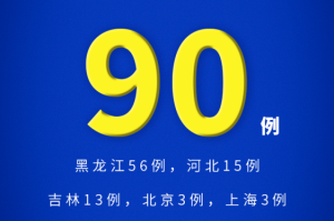 “上海增本土确诊17例” 上海新增本土案例？