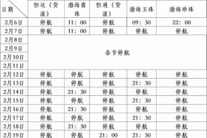 大连到烟台船-大连到烟台船票时刻表及费用