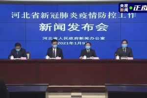 河北省疫情-河北省疫情期间建设工程调价
