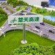 「今年高速几号免费结束」〃今年高速公路几时免费
