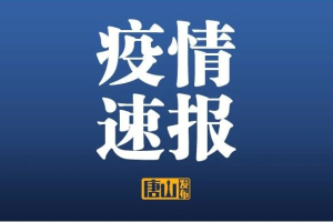 「北京新增2例无症状:1例为餐馆员工」〃北京增5例确诊病例2例无症状