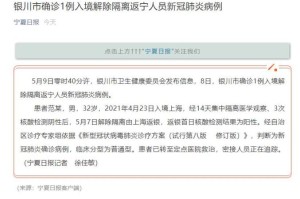 上海疫情通报透露一个重要信息-上海疫情输入详情
