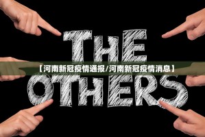 汉中最新疫情〃汉中最新疫情通知