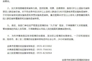 “天津新冠疫情最新消息” 天津新冠疫情最新消息发布？