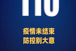 天津疫情源头,天津 疫情 源头