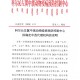 内蒙古新增53例本土确诊〃内蒙古新增确诊病例323例